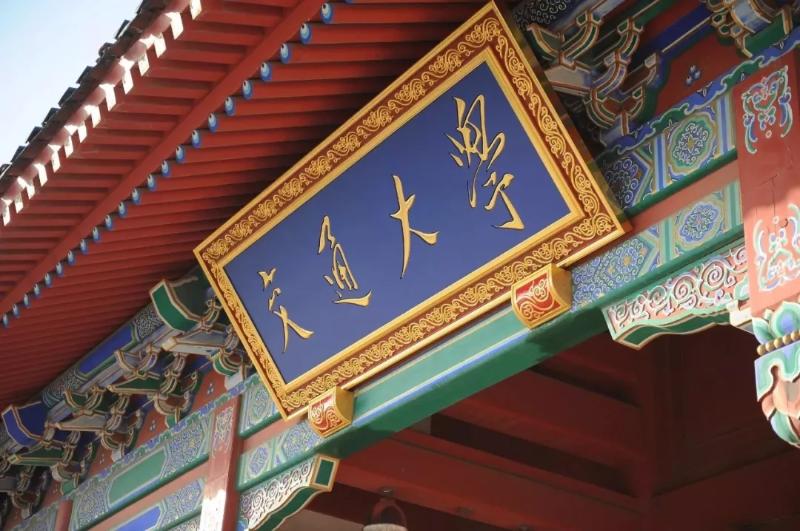 上海交通大学